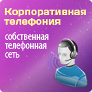  -VoIP