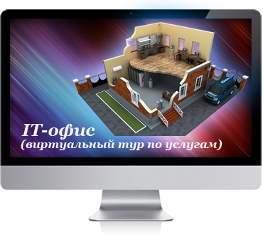 безопасность офис